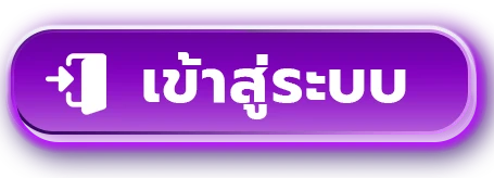 KO789 เข้าสู่ระบบ หน้า Login ko789s.live สมัครสมาชิกฟรี